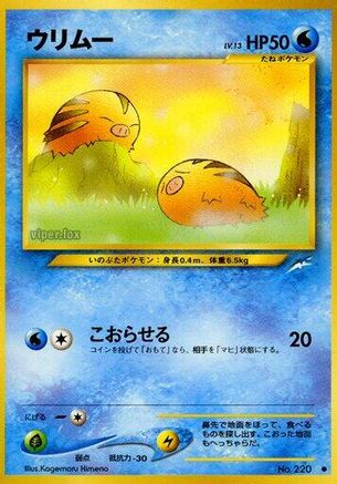 Swinub [Darkness and to Light] (Japanese)