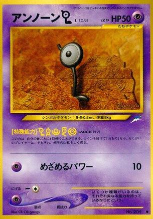 UnownL [Darkness and to Light] (Japanese)