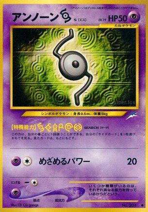 UnownS [Darkness and to Light] (Japanese)
