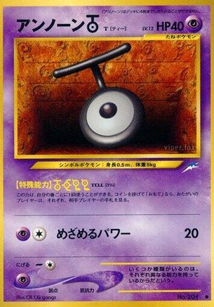 UnownT [Darkness and to Light] (Japanese)