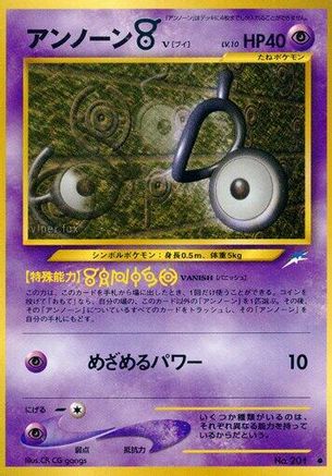 UnownV [Darkness and to Light] (Japanese)