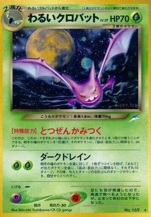 DarkCrobat [Darkness and to Light] Holofoil (Japanese)