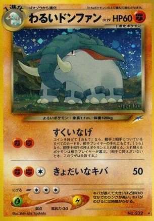 DarkDonphan [Darkness and to Light] Holofoil (Japanese)