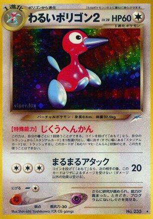 DarkPorygon2 [Darkness and to Light] Holofoil (Japanese)