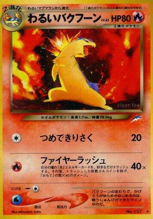 DarkTyphlosion [Darkness and to Light] Holofoil (Japanese)