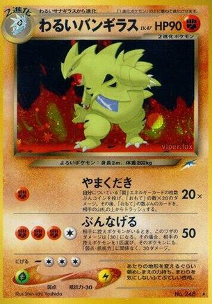 DarkTyranitar [Darkness and to Light] Holofoil (Japanese)