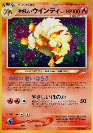 LightArcanine [Darkness and to Light] Holofoil (Japanese)