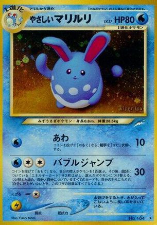 LightAzumarill [Darkness and to Light] Holofoil (Japanese)