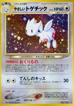 LightTogetic [Darkness and to Light] Holofoil (Japanese)