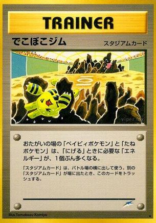 BrokenGround Gym [Darkness and to Light] (Japanese)