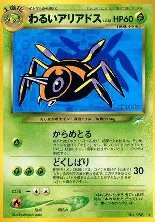 DarkAriados [Darkness and to Light] (Japanese)