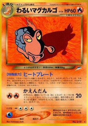 DarkMagcargo [Darkness and to Light] (Japanese)
