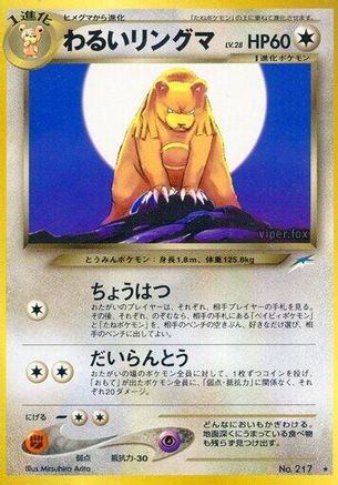 DarkUrsaring [Darkness and to Light] (Japanese)