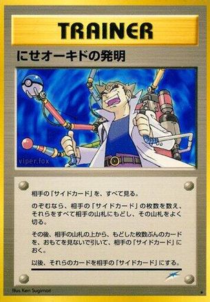 ImpostorProfessor Oak's Invention [Darkness and to Light] (Japanese)