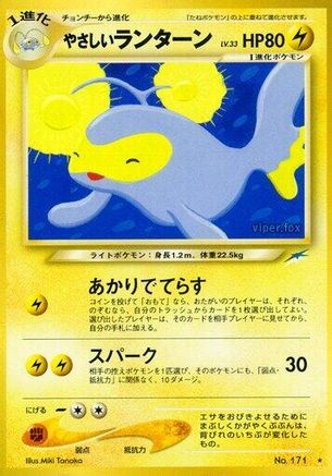 LightLanturn [Darkness and to Light] (Japanese)