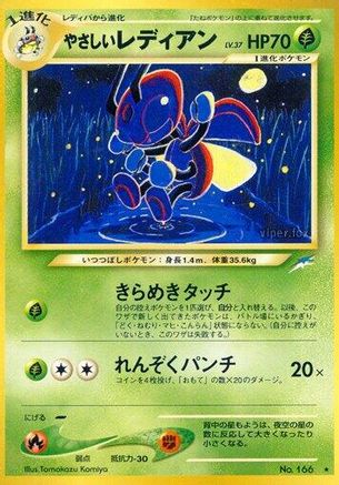 LightLedian [Darkness and to Light] (Japanese)