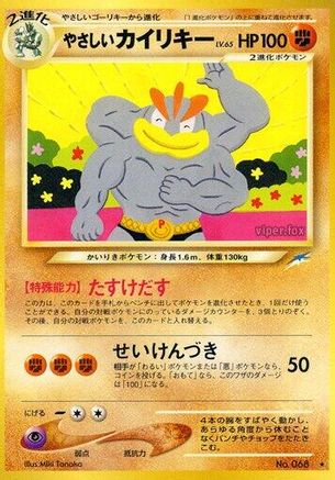 LightMachamp [Darkness and to Light] (Japanese)