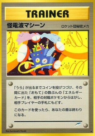 ThoughtWave Machine [Darkness and to Light] (Japanese)