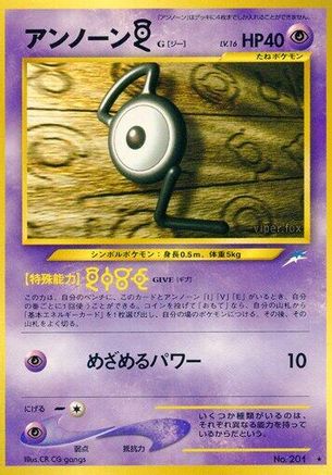 UnownG [Darkness and to Light] (Japanese)