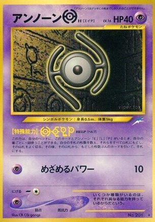 UnownH [Darkness and to Light] (Japanese)