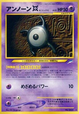 UnownX [Darkness and to Light] (Japanese)