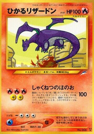 ShiningCharizard [Darkness and to Light] Holofoil (Japanese)