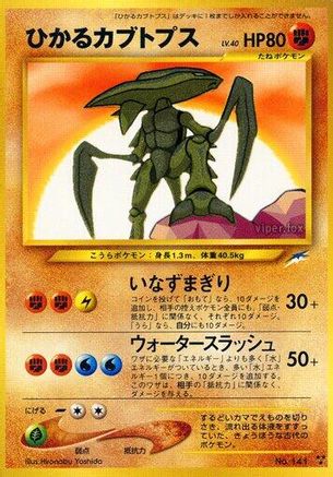 ShiningKabutops [Darkness and to Light] Holofoil (Japanese)