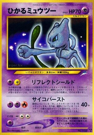 ShiningMewtwo [Darkness and to Light] Holofoil (Japanese)