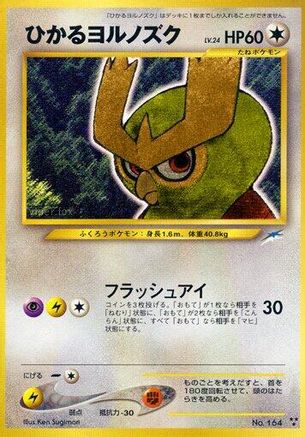ShiningNoctowl [Darkness and to Light] Holofoil (Japanese)