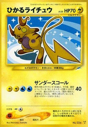 ShiningRaichu [Darkness and to Light] Holofoil (Japanese)