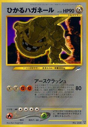 ShiningSteelix [Darkness and to Light] Holofoil (Japanese)