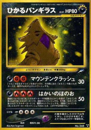 ShiningTyranitar [Darkness and to Light] Holofoil (Japanese)