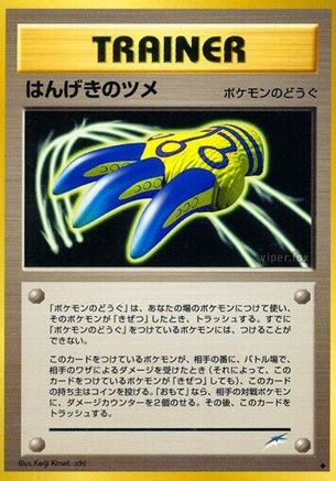 CounterattackClaws [Darkness and to Light] (Japanese)