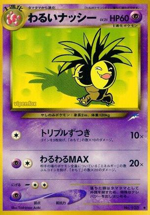 DarkExeggutor [Darkness and to Light] (Japanese)