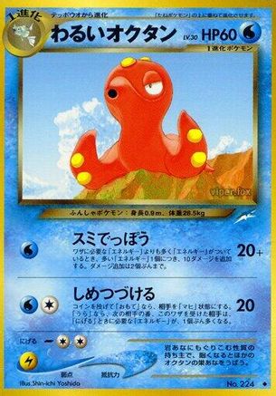 DarkOctillery [Darkness and to Light] (Japanese)