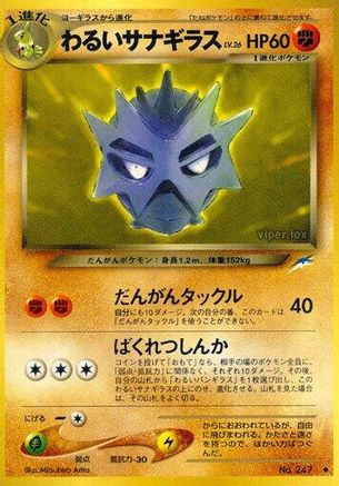 DarkPupitar [Darkness and to Light] (Japanese)