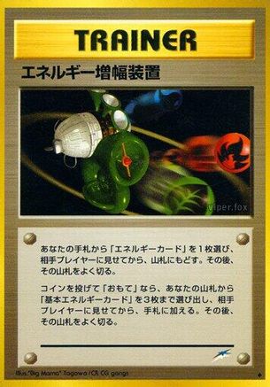 EnergyAmplifier [Darkness and to Light] (Japanese)