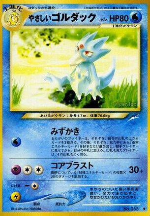 LightGolduck [Darkness and to Light] (Japanese)
