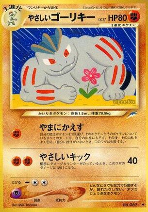 LightMachoke [Darkness and to Light] (Japanese)
