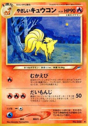LightNinetales [Darkness and to Light] (Japanese)