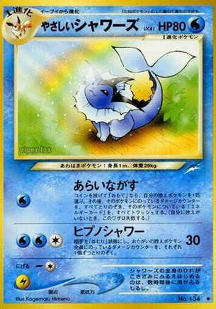 LightVaporeon [Darkness and to Light] (Japanese)