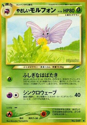 LightVenomoth [Darkness and to Light] (Japanese)