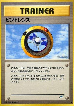 Magnifier [Darkness and to Light] (Japanese)