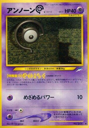 UnownC [Darkness and to Light] (Japanese)