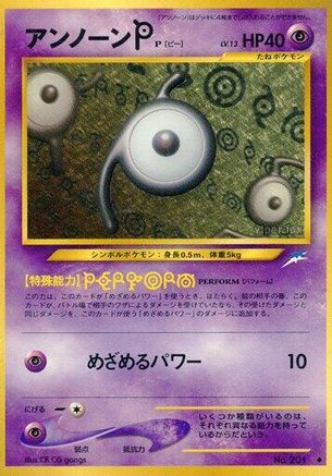 UnownP [Darkness and to Light] (Japanese)