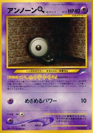 UnownQ [Darkness and to Light] (Japanese)