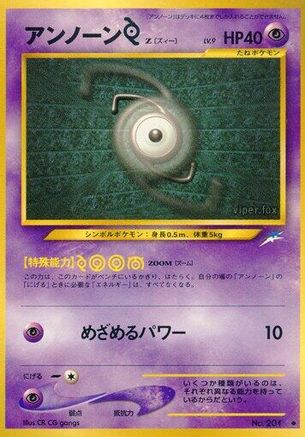 UnownZ [Darkness and to Light] (Japanese)