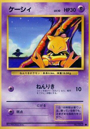 Abra [Expansion Pack] (Japanese)