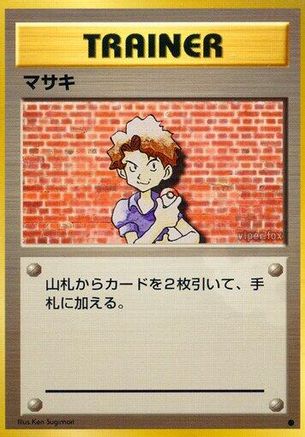 Bill [Expansion Pack] (Japanese)