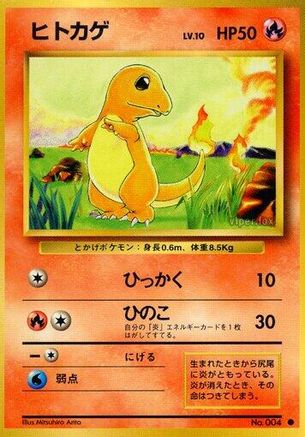 Charmander [Expansion Pack] (Japanese)